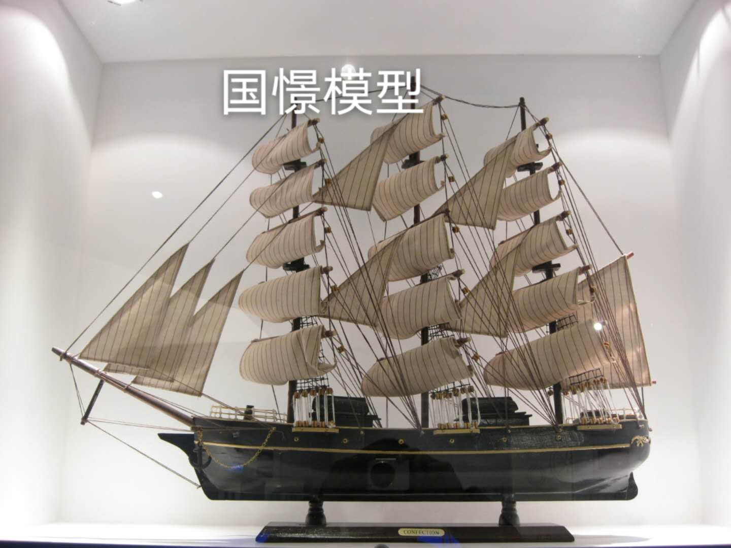 台安县船舶模型